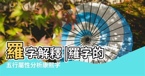 麗字五行|麗字的五行屬性分析康熙字典筆畫數含義寓意詳解